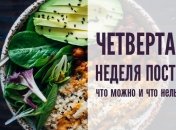 Четвертая седмица Великого поста 2016: питание и идеи для постного меню на каждый день