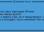 Порция заразного смеха с самого утра: забавные анекдоты 1 июля