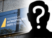 Повідомлення про підозру політик отримав заочно, адже поки невідомо де він знаходиться