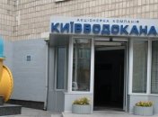 Киевводоканал обнародовал тендер на закупку жидкого хлора