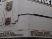 Парламент Крыма отреагировал на заявление Турчинова 