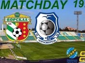 Футбол. Где и когда смотреть стартовый матч 7-го тура УПЛ