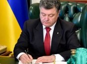 Порошенко ввел в действие решение СНБО об энергетической безопасности