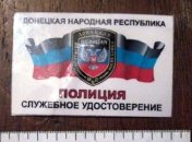 В Донецкой области милиционеры задержали "полицейского ДНР"
