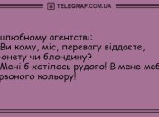 Позитив - у пріоритеті: добірка анекдотів для заряду на весь день
