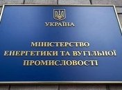 Итоги недели: в Минэнерго отчитались о проделанной работе