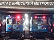 Кличко: Пенсионеры и дальше будут ездить в метро бесплатно 