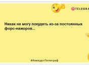 Дівчата, пам’ятайте: під час дієти сало треба їсти без хліба! Анекдоти для тих, хто худне до літа