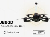FPV-дрон UB60D