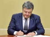 Порошенко подписал мораторий на госнадзор в бизнесе до конца 2017