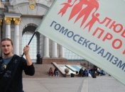 В Тернополе состоялся марш протеста против гомосексуализма