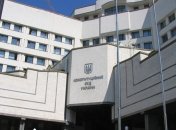 В Украине могут учредить институт конституционной жалобы