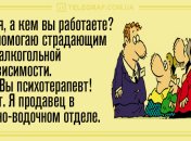 Добрейший вечерочек: уморительные анекдоты 22 декабря