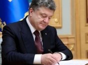 Петр Порошенко обязал финучреждения раскрывать информацию