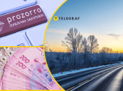 Дивний тендер