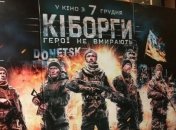 Кинотеатры продолжат прокат "Киборгов" наряду с премьерой "Звездных войн"