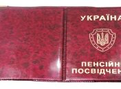 Кабмин изменил регламент выхода на пенсию для работников образования