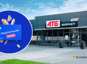 Супермаркет