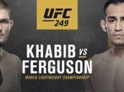 Хабиб Нурмагомедов - Тони Фергюсон: стала известна цена билетов на бой