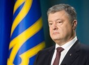 Порошенко: Преступление, совершенное в Бабьем Яру, никогда не должно повторится