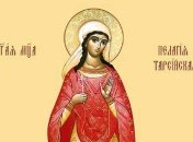 Пелагея Заступниця 17 травня