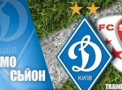 "Сьон" - "Динамо" Киев: прямая трансляция матча команды Луческу на тренировочных сборах