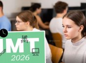 НМТ-2026 пройде за звичним сценарієм. Фото Колаж "Телеграфа"