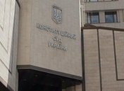 В КСУ рассмотрят конституционность законопроекта президента