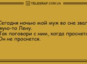 Ураган юмора и ты уже не угрюмая: утренние анекдоты 9 августа