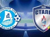"Днепр" на своем поле упустил победу в матче со "Сталью"