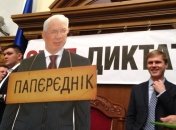 В ВР принесли картонку, на которой изображен Азаров