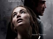 В украинский прокат выходит фильм "Мама!" 