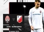 Заря - Войводина: онлайн видеотрансляция матча