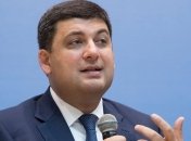Гройсман предупредил НАПК о последствиях в случае срыва запуска системы электронного декларирования