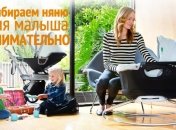 Как выбрать няню для грудничка: 10 важных правил