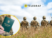 Мобілізація