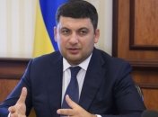 Гройсман заверяет: Никакого снижения выплат для пенсионеров не будет