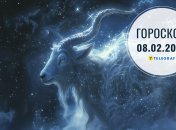 Гороскоп на завтра для всех знаков Зодиака — 8 февраля 2026 года