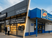 Супермаркеты