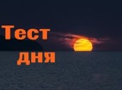 Как Фортуна относится к вам: простой психологический тест