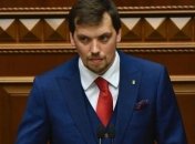 Кабмин объявил конкурс на вакантные должности руководителей госструктур