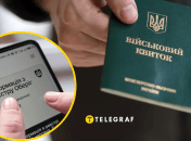 Військовий квиток