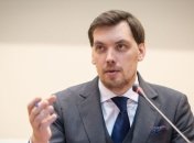 Гончарук заявил, что выпуск еврооблигаций поможет Украине экономить 2 млн грн ежедневно