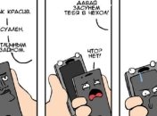 Не бойтесь много смеяться: веселые комиксы, которые не дадут вам скучать