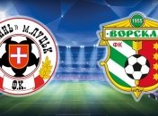 "Волынь" обыграла "Ворсклу"