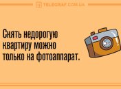Начинаем день с улыбки: веселые утренние анекдоты 18 мая