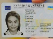 В Украине с сегодняшнего дня начинается переход на биометрические паспорта