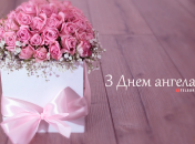 Разобрались, кого поздравляем с Днем ангела 6 июля