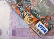 НБУ стремится перевести деньги с серого рынка на карточные счета 