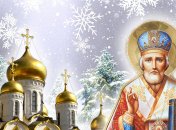 День святого Николая отмечают в Украине 19 декабря